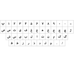 برچسب حروف فارسی کیبورد رنگ مشکی