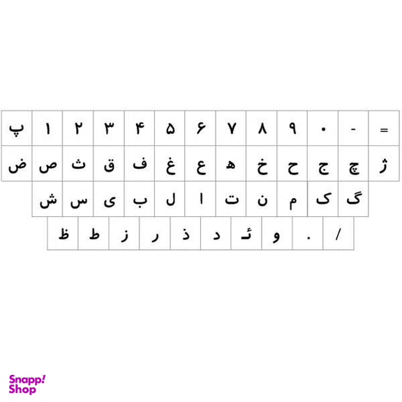 برچسب حروف فارسی کیبورد رنگ مشکی