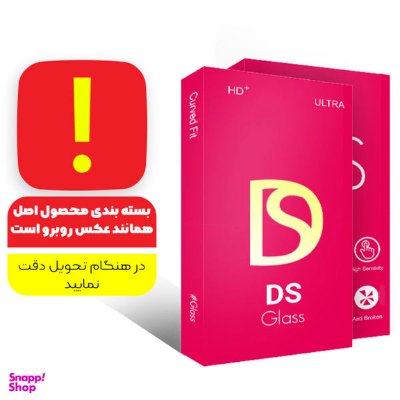محافظ صفحه نمایش 9D دی اس مدل FLL مناسب برای گوشی موبایل شیایومی redmi note8
