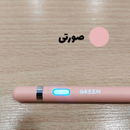 قلم لمسی گرین مدل Universal Pencil