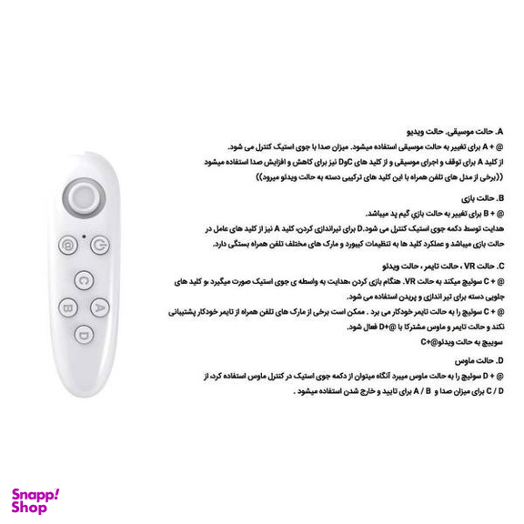 کنترل از راه دور مدل qoilo