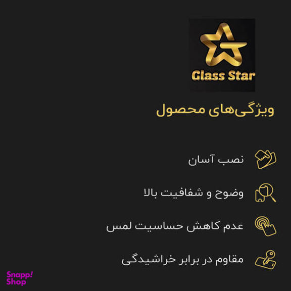 محافظ صفحه نمایش گلس استار مدل SDE مناسب برای گوشی موبایل سامسونگ Galaxy A51