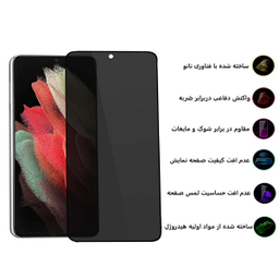 محافظ صفحه نمایش حریم شخصی بوف مدل Sp03 مناسب برای گوشی موبایل سامسونگ Galaxy S21 Ultra