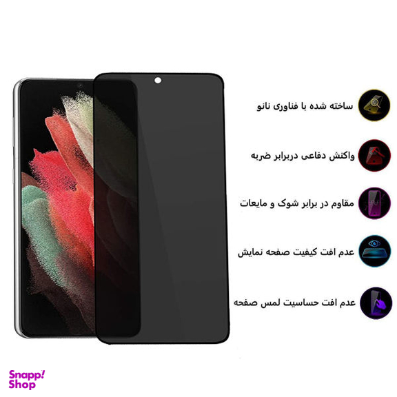 محافظ صفحه نمایش حریم شخصی بوف مدل Sp03 مناسب برای گوشی موبایل سامسونگ Galaxy S21 Ultra
