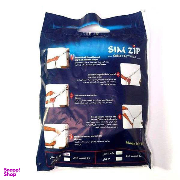 نظم دهنده کابل سیم زیپ مدل WRAP طول 1.5 متر