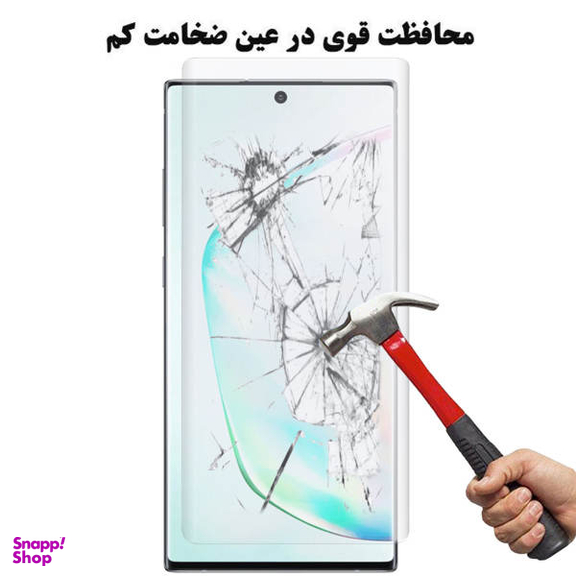 محافظ صفحه نمایش یووی لایت تراستکتور مدل UVT مناسب برای گوشی موبایل سامسونگ Galaxy Note10 Pro / Note10 Plus