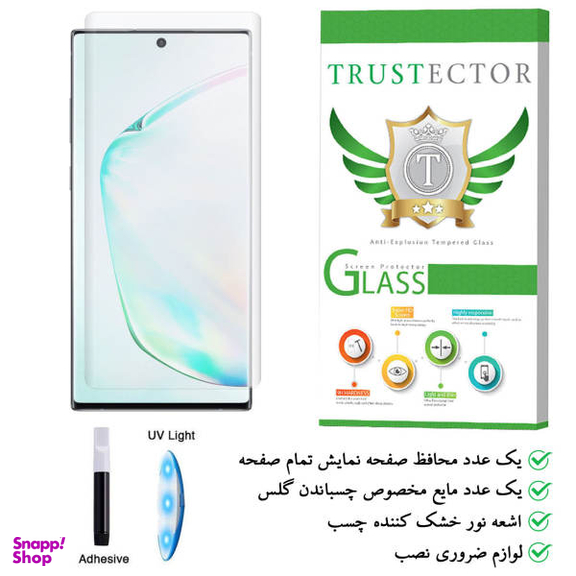 محافظ صفحه نمایش یووی لایت تراستکتور مدل UVT مناسب برای گوشی موبایل سامسونگ Galaxy Note10 Pro / Note10 Plus
