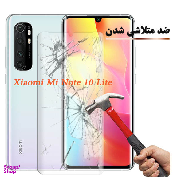 محافظ صفحه نمایش یووی لایت تراستکتور مدل UVT مناسب برای گوشی موبایل شیایومی Mi Note 10 Lite