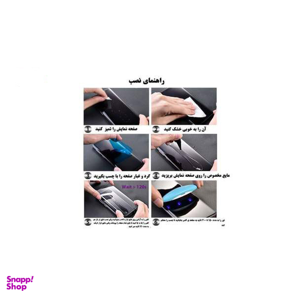 محافظ صفحه نمایش یووی لایت هورس مدل LVB مناسب برای گوشی موبایل سامسونگ Galaxy Note 9 بسته سه عددی