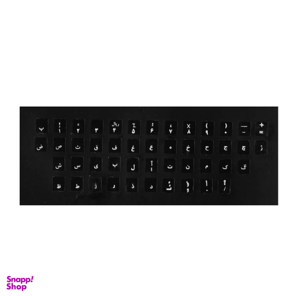 برچسب حروف فارسی کیبورد کد SHR-76