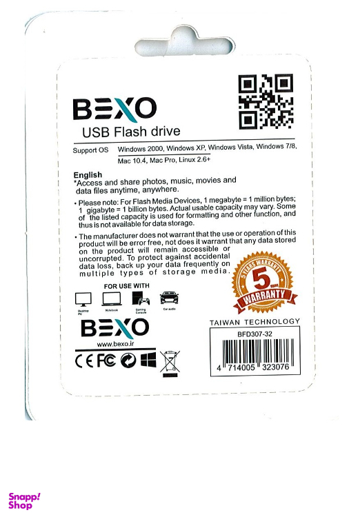 فلش مموری بکسو (Bexo) مدل 307
