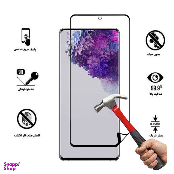 محافظ صفحه نمایش 3D هورس مدل FSN مناسب برای گوشی موبایل سامسونگ Galaxy S20 بسته دو عددی