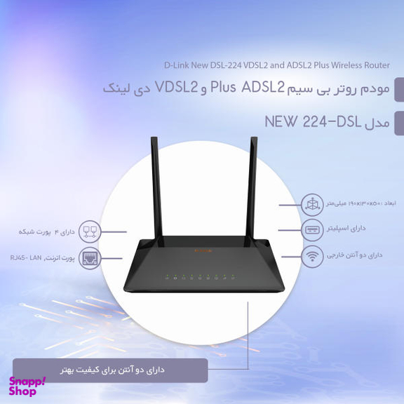 مودم روتر بی سیم ADSL2 Plus و VDSL2 دی لینک (D-Link) مدل Dsl-224 New