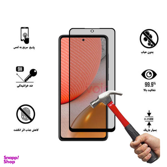 محافظ صفحه نمایش حریم شخصی هورس مدل PRF-H مناسب برای گوشی موبایل سامسونگ Galaxy A72