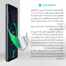 محافظ صفحه نمایش آنتی بلو لایت راک اسپیس مدل 180L-01Y مناسب برای گوشی موبایل آنر 7S