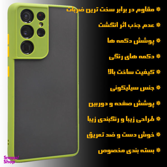 کاور کینگ پاور مدل M22 مناسب برای گوشی موبایل سامسونگ Galaxy S21 Ultra