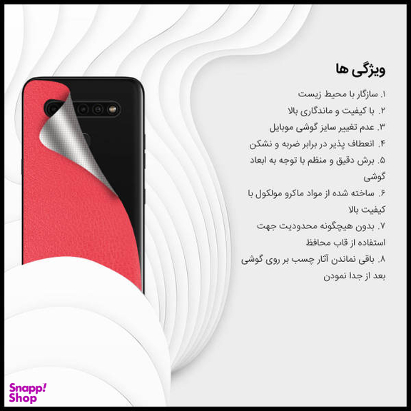 برچسب پوششی راک اسپیس مدل Leather-RD مناسب برای گوشی موبایل ال جی K51s