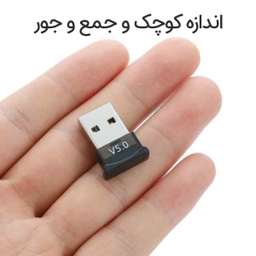 دانگل بلوتوث مدل BD-V5 CSR