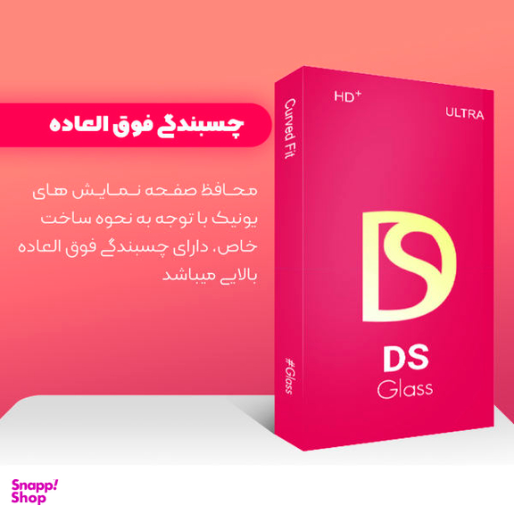 محافظ صفحه نمایش سرامیکی دی اس مدل +HD مناسب برای گوشی موبایل سامسونگ galaxy j5 pro