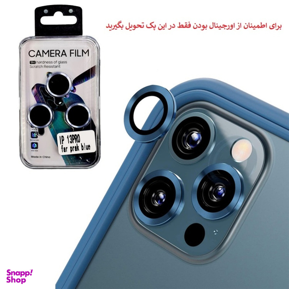 محافظ لنز دوربین مدل رینگی مناسب برای گوشی موبایل اپل iPhone 13 Pro/13 Promax
