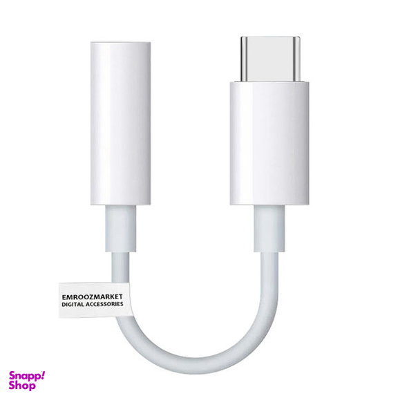 مبدل USB-C به جک 3.5 میلی متری امروزمارکت مدل EM11D03