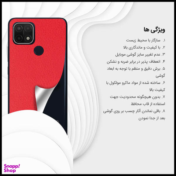 برچسب پوششی راک اسپیس طرح Leather-RD مناسب برای گوشی موبایل اوپو A15