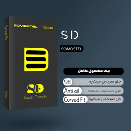 محافظ صفحه نمایش مات سوماستل مدل Sd Glass مناسب برای گوشی موبایل اپل IPHONE 6S PLUS