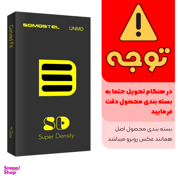 محافظ صفحه نمایش سوماستل مدل Sd Glass مناسب برای گوشی موبایل اپل iphone x/11pro