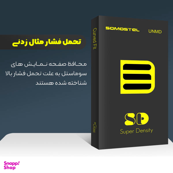 محافظ صفحه نمایش سوماستل مدل Sd Glass مناسب برای گوشی موبایل اپل iphone x/11pro