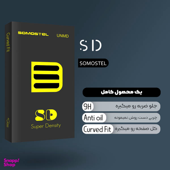 محافظ صفحه نمایش سوماستل مدل Sd Glass مناسب برای گوشی موبایل اپل iphone x/11pro