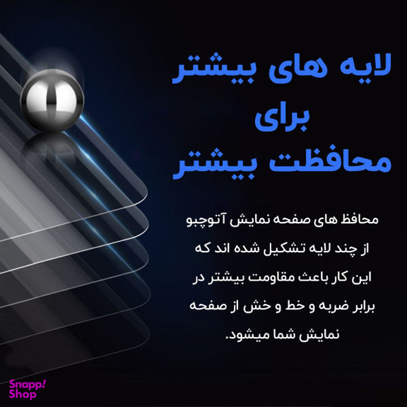محافظ صفحه نمایش سرامیکی مات آتوچبو مدل Shiny Glass مناسب برای گوشی موبایل سامسونگ Galaxy A30/ a50