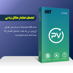 محافظ صفحه نمایش سرامیکی مات اچ وی تی مدل PV glass مناسب برای گوشی موبایل سامسونگ Galaxy A31/ a50