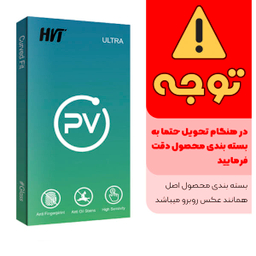 محافظ صفحه نمایش اچ وی تی مدل PV glass مناسب برای گوشی موبایل اپل آیفون iphone x