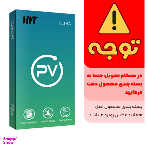 محافظ صفحه نمایش اچ وی تی مدل PV glass مناسب برای گوشی موبایل اپل آیفون iphone x
