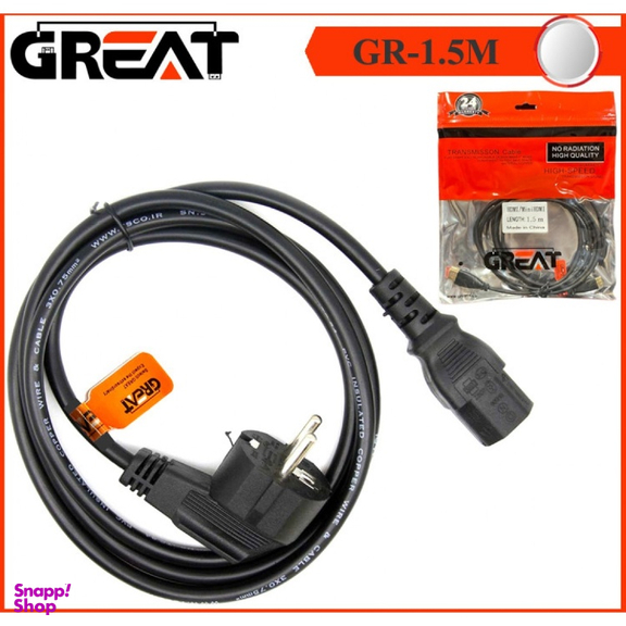 کابل برق منبع تغذیه کامپیوتر گریت (Great) طول 1٫5 متری