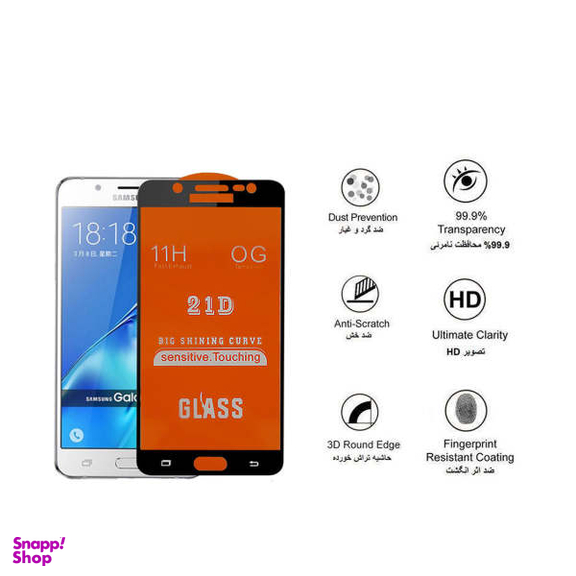 محافظ صفحه نمایش مورفی (Morphie) مدل GL2 مناسب موبایل سامسونگ Galaxy A7 2016