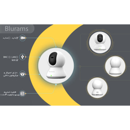 دوربین تحت شبکه بلورمز (Blurams) مدل A31