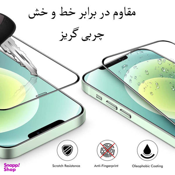 گلس محافط صفحه نمایش مناسب موبایل اپل iPhone 12