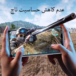 گلس محافط صفحه نمایش مناسب موبایل اپل iPhone 12