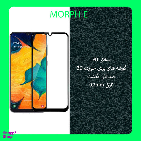 محافظ صفحه نمایش مورفی (Morphie) مدل MG9 مناسب موبایل سامسونگ Galaxy A70S