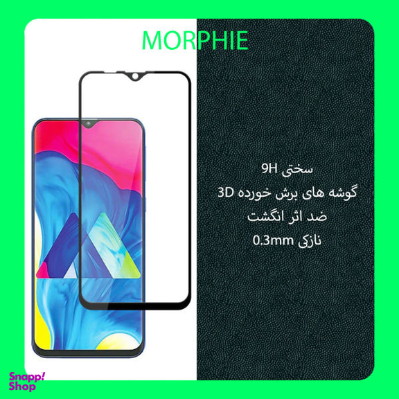 محافظ صفحه نمایش مورفی (Morphie) مدل MG9 مناسب موبایل سامسونگ Galaxy M30