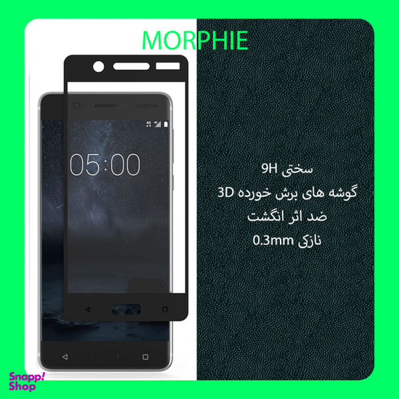 محافظ صفحه نمایش مورفی (Morphie) مدل MG9 مناسب موبایل نوکیا 5