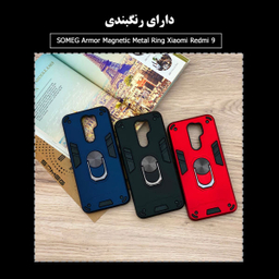 کاور سومگ (Someg) مدل SMG-Armor مناسب موبایل شیایومی Redmi 9 /9 Prime