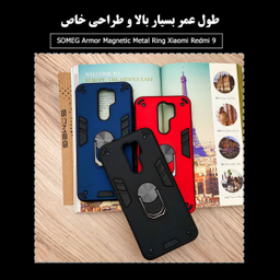 کاور سومگ (Someg) مدل SMG-Armor مناسب موبایل شیایومی Redmi 9 /9 Prime