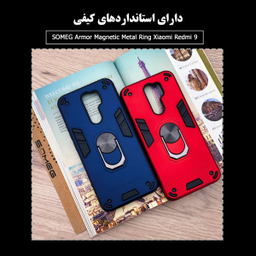 کاور سومگ (Someg) مدل SMG-Armor مناسب موبایل شیایومی Redmi 9 /9 Prime