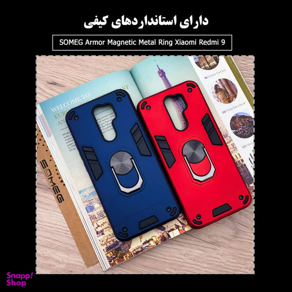 کاور سومگ (Someg) مدل SMG-Armor مناسب موبایل شیایومی Redmi 9 /9 Prime
