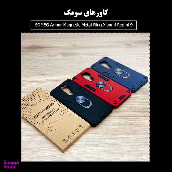 کاور سومگ (Someg) مدل SMG-Armor مناسب موبایل شیایومی Redmi 9 /9 Prime