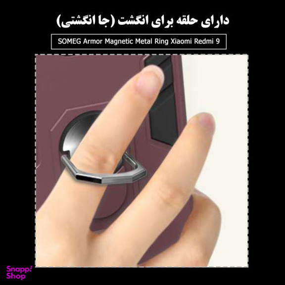 کاور سومگ (Someg) مدل SMG-Armor مناسب موبایل شیایومی Redmi 9 /9 Prime