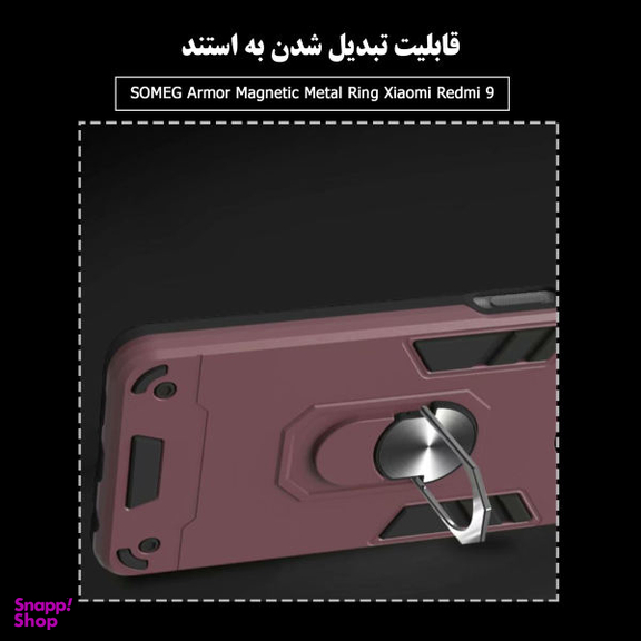 کاور سومگ (Someg) مدل SMG-Armor مناسب موبایل شیایومی Redmi 9 /9 Prime
