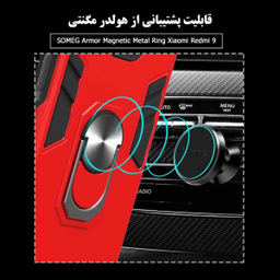 کاور سومگ (Someg) مدل SMG-Armor مناسب موبایل شیایومی Redmi 9 /9 Prime